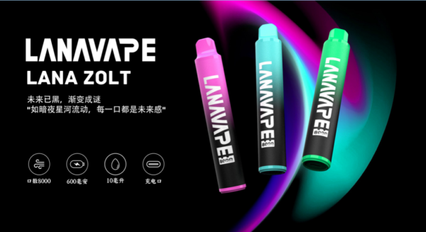 LANA ZOLT抛弃式8000口一次性✨可充電🔋超大容量👍時尚單品🔥活動【 8送1】