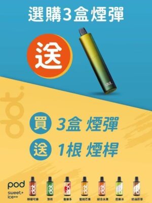 美国佩特里DOT SWITCH 🪄2顆入( 買三盒送一隻專用主機 )