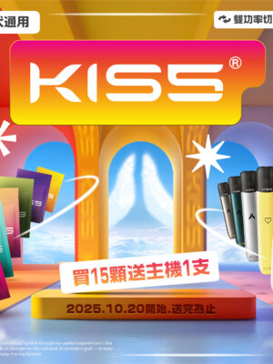 KIS5鎧斯煙彈一代通用 / 單顆包裝【滿15顆送隨機主機 不挑色】