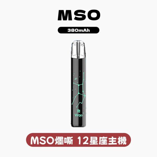 MSO爅嘶/十二星座 發光通用一代主機