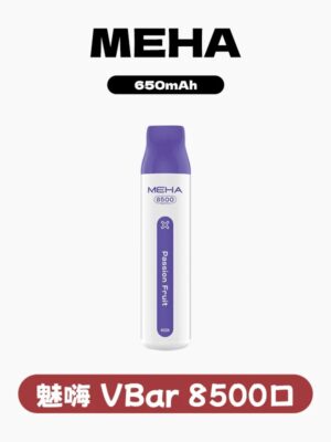 MEHA魅嗨拋棄式/8500口可充電【滿10送一】