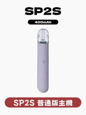 SP2S主機一代通用 ✨萬年不敗主機👍店長實測 🔥最耐用 待機時間最長 爆發性更好 ✨爆讚