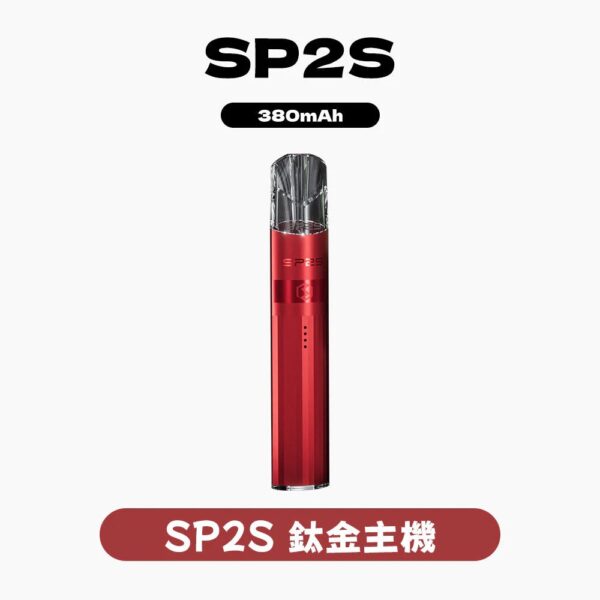 SP2主機鈦金屬✨SP2全新升級高功率  通用一代主機 🔥 可切換兩段式   主機顔色高達16種