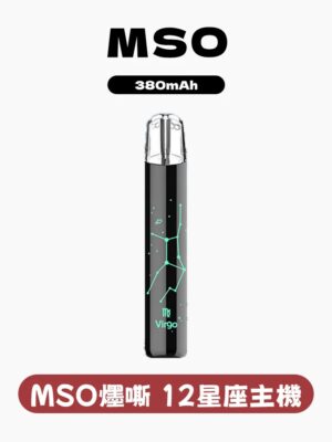 MOS爅嘶·十二星座發光主機【紫色】一代通用