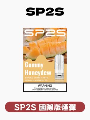 SP2S煙彈✨一代通用煙彈✨🔥SP2連續5年銷量冠軍💖限時優惠活動
