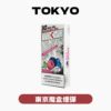 TOKYO東京魔盒煙彈 / 高質感12ml大容量 / 只適用魔盒主機【滿3盒送主機】