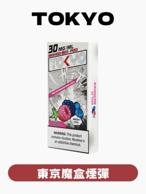 TOKYO東京魔盒煙彈 / 高質感12ml大容量 / 只適用魔盒主機【滿3盒送主機】