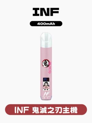 INF無限《鬼滅之刃》主機 💞/專屬動畫熒幕 通用一代煙彈/4色可選