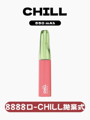 【新品上市】🌟 CHILL 一次性抛棄式電子煙💨 8800口超長持久💥 | 10種口味任你選🍒🍏 | 熱門爆款🔥 立即體驗！