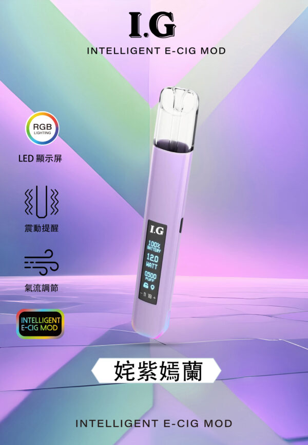 I.G主機❤️‍🔥可調式發光通用一代主機🍭(特殊產品特殊用)