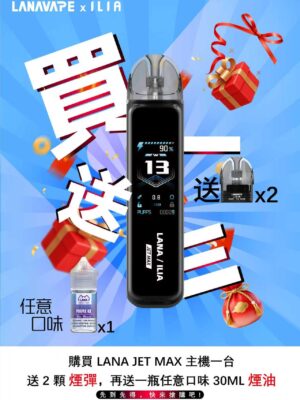 微信图片_20260316175435_550_3 LANA‧ILIA強強聯名❤️🔥注油款專用主機🍭(買一隻主機送一瓶油口味請備註)