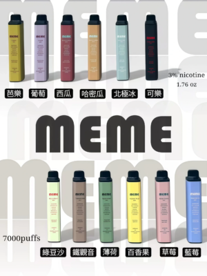 MEME拋棄式 韓國爆款 Threads最火爆產品