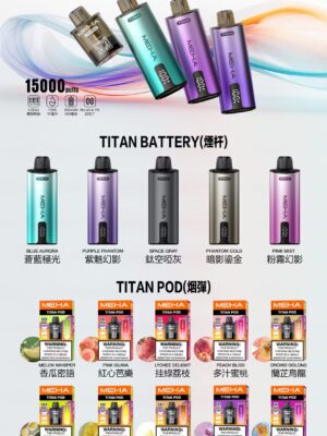 微信图片_20251203165454_4727_557 MEHA TATAN魅嗨 專用煙彈&主機(買三盒送主機)