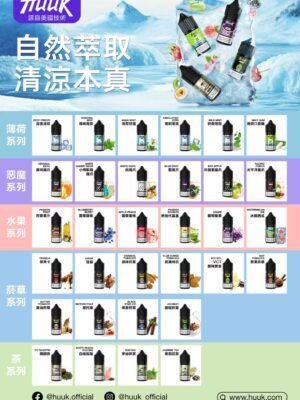 微信图片_20251224204813_1490_498 MEHA HUUK油30ML🫙 魅嗨油瓶【滿5瓶送1瓶】